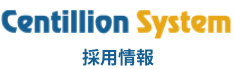 株式会社センティリオンシステム-内製化支援サービス